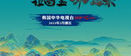 草逼逼老逼逼逼逼逼成都获评“2023企业家幸福感最强市”_fororder_静态海报示例1